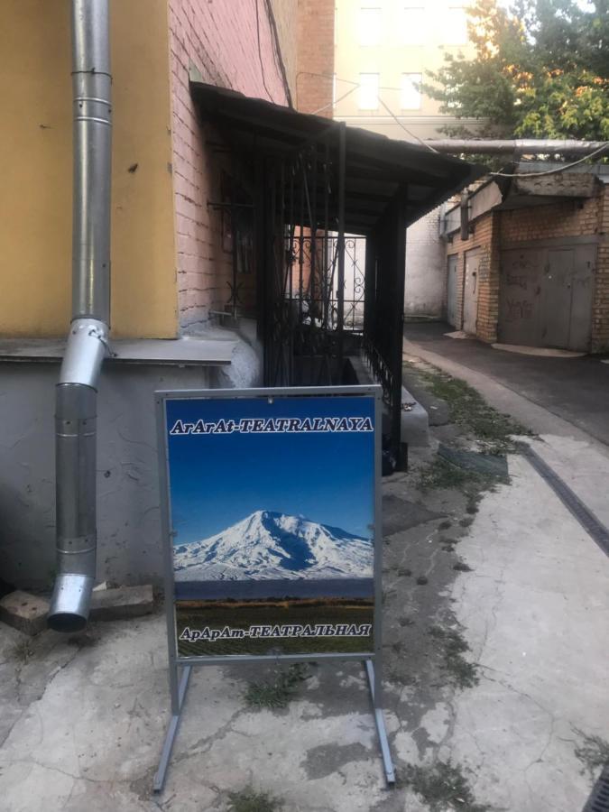 Ararat-Teatralnaya Hostel キエフ エクステリア 写真